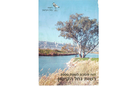 דוח שנתי 2000