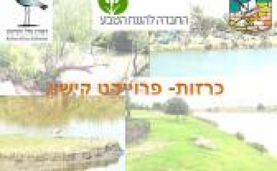 כרזות בי"ס הבונים חיפה, תשע"ד