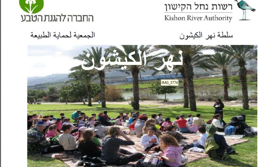 מערך הדרכה בשפה הערבית