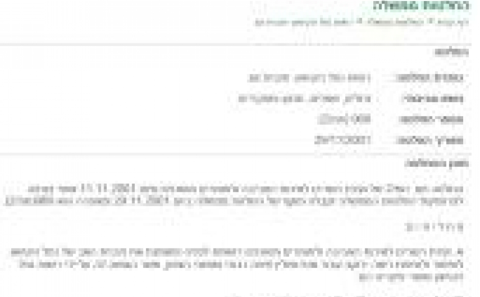 החלטת ממשלה 969