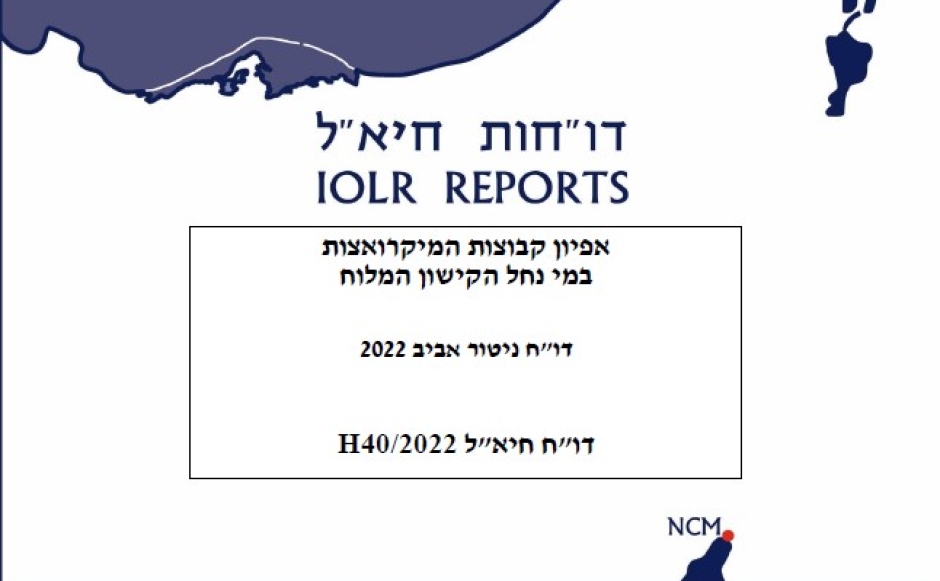 דוח ניטור מיקרו אצות אביב 2022
