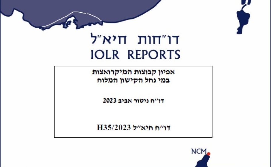 דוח ניטור מיקרו אצות אביב 2023
